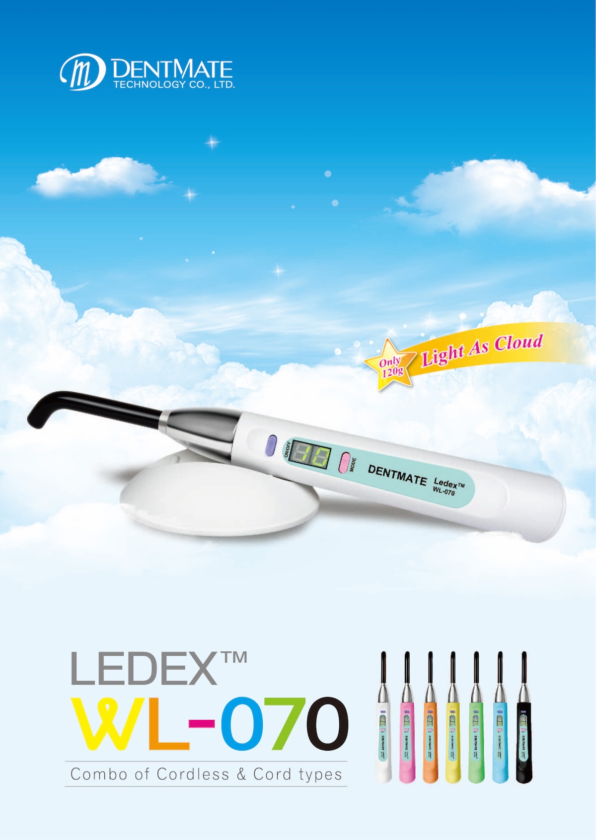 Dentmate 光固化機 WL-070 功能特色一